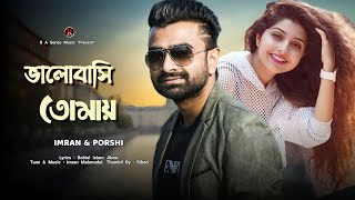 Valobashi Tomay  ভালোবাসি তোমায়  Imran Mahmudul amp Porshi  Imran New Bangla Song 2023 [upl. by Liahkim]