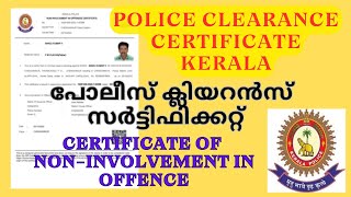 police clearance certificate kerala 2023 I non involvement in offences certificate malayalam [upl. by Alana]