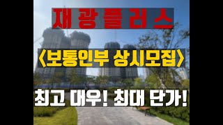 수원 노가다 브이로그 재광플러스 대우건설 화서역브리시엘 신축 현장 [upl. by Rothschild]