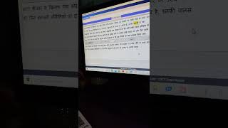 My Hindi Typing Speed 27 wpm typing short sonytyping [upl. by Gena]