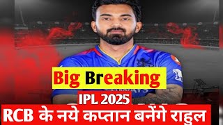 KL Rahul Back in Rcb Captain [upl. by Lyckman]