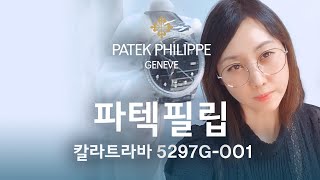 파텍필립 칼라트라바 다이아 5297G Patek Philippe Calatrava  일레븐일레븐뉴욕 1111NY 명품시계 리뷰 [upl. by Irrabaj168]