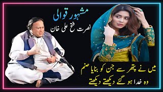 Sochta Hoon Ke Woh Kitne Masoom Thay  Lyrics Nusrat fateh ali khan  NFAK Qawali [upl. by Radbourne]