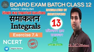 Integrals समाकलन class 12  NCERT Exercise 74  By G K Mahaur  part 13 ncert class12maths [upl. by Frulla511]