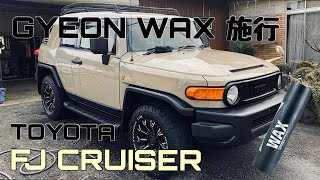 FJクルーザーにGYEON WAX 施工してみた Application of GYEON WAX to fj cruiser [upl. by Fabien]