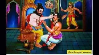 SivaBogaSaram  சிவபோகசாரம்  4 [upl. by Euqram]