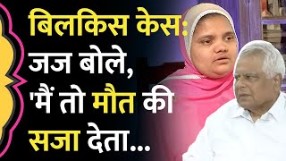 Lallantop Live 24x7 Bilkis Bano के बलात्कारियों को उम्रकैद सुनाने वाले जज ने क्या कहा [upl. by Lefkowitz282]