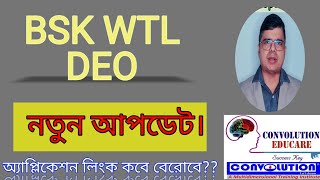 BSK WTL DEO Latest  BSK Recruitment latest today DEO Recruitment BSK। Convolution Edu PK Das [upl. by Inafetse]