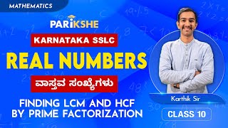 LCM HCF in kannada Hindi Typewise SSC GD kannada class SSC GD Coaching in Karnataka SSC GD MATHS [upl. by Nilla]