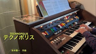 TECHNOPOLIS／テクノポリス［坂本龍一／YMO］Kawai DX701 organ（ドリマトーン） [upl. by Peirce]