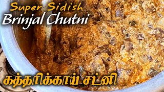 குழம்பு இப்டி செஞ்சு பாருங்க கேட்டு வாங்கி சாப்பிடுவாங்க👌 ennai kathirikai kulambu  brinjal gravy [upl. by Ajoop]