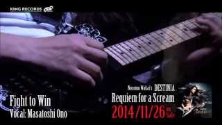 『Requiem for a Scream』トレーラー／Nozomu Wakais DESTINIA [upl. by Geraldine]