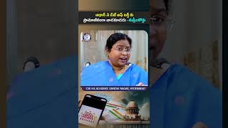 aadharcard supremecourt india news dailycurrentaffairs telegram reels viralshorts yt [upl. by Alamat]