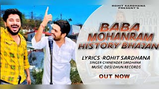 Mohan Ram History Song Rohit Sardhana 8595551552  Gyanendar Sardhana [upl. by Mailliw631]