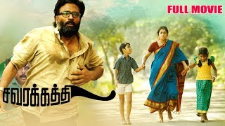 Savarakathi Latest Tamil Full HD Movie  Ram Poorna Myshkin Swathishta [upl. by Acinorrev]