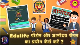 How to use Edulife portal amp Gyanodaya❔ mcd school teacher foryou education classroom students [upl. by Motteo190]