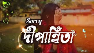 Dipannita🥺 সরি দীপান্বিতা slowedreverb full song king S Lofi music [upl. by Icken]