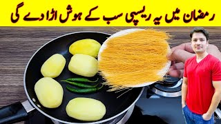 yummy And Tasty Recipe By ijaz Ansari  Quick And Easy Recipe  Iftar Special Recipe [upl. by Haile508]