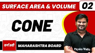 SURFACE AREA amp VOLUME 02  Cone  Maths  Class 9thMaharashtra Board [upl. by Darian191]