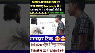 maths mathematics shorts short reasoning ll by Rajesh Raj ll [upl. by Lonee]