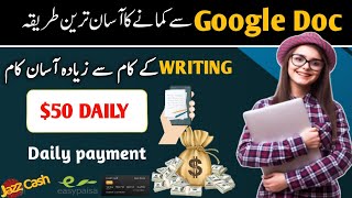 Earn 50 Daily  Earn money from Google Docs Strategy  Easy proof reading [upl. by Calabresi]