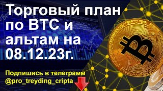 Биткоин прогноз июньиюль 2024 [upl. by Benjie931]