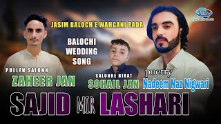 Sajid Mir Lashari New Balochi wedding song  salonk Zaheer Jan  poetry Nadeem Naz Nigwari [upl. by Ennoval478]