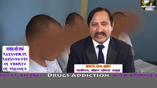 Narconon Nepal Ep 1 quotSAY NO TO DRUGSquot [upl. by Dominick]