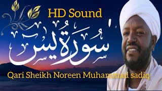 Quran  Surah Yaseen  ya seen tilawat  Yasin beautiful voice of sheikh Noreen Muhammad sadiq [upl. by Jenny]