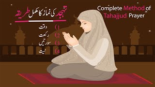 Tahajjud ki namaz ka tarika  Tahajjud ka waqtrakatniyat  Tahajjud ki fazilat [upl. by Tnayrb]