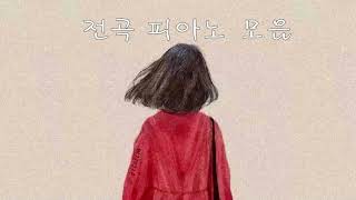 The Best Ost Korean Drama Piano Playlist  Study amp Relax with BTS Ost Korean Drama Piano [upl. by Anale]