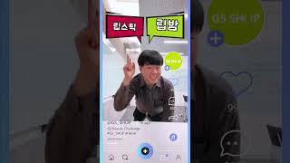 GS SHOP GS홈쇼핑 인턴 프로젝트 틱톡 따라하기 [upl. by Niawat]