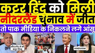 PAK MEDIA SHOCKED AFTER HINDU SUPPORTER GREET WILDERS WON ELECTION IN NETHERLANDS [upl. by Siram]