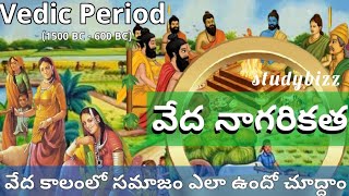 Vedic Period history in Telugu  Vedic Civilization in Telugu  వేద నాగరికత తెలుగు  Vedic Culture [upl. by Jemie]