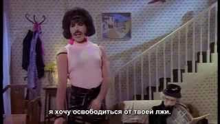 Queen  I Want To Break Free  русские субтитры [upl. by Hugibert]