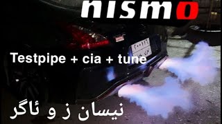 370Z Nismo Backfire نیسان ز و ئاگر [upl. by Melquist]