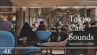 Tokyo coffee shop Sounds 40 min  Chohu Tokyo Japan  Sarutahiko coffee ambient Sounds for study [upl. by Bilski]