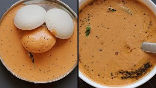 Easy and tasty side dish recipes for idli and dosa  5 minutes Chutney recipes  Quick chutney [upl. by Anissej451]