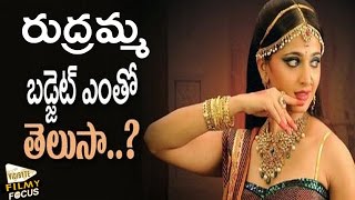 Rudramadevi Movie Total Budget [upl. by Aina221]