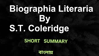 Biographia Literaria by S T Coleridge bangla summary  bengali summary  Criticism [upl. by Sievert]