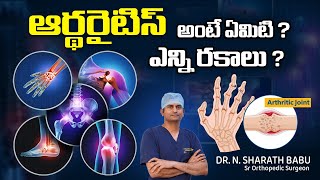 Rheumatoid arthritis  Types of arthritis  Rheumatoid arthritis treatment Dr Sharath Babu Nilagiri [upl. by Oliric728]