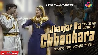 Balkar Sidhu  Jhanjar Da Chhankara  Goyal Music [upl. by Chadbourne]