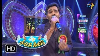 Ninnu Talachi Song  Shivakumar Performance  Padutha Theeyaga  11th February 2018  ETV Telugu [upl. by Fitzpatrick]