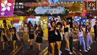 情人節  香港小姐2024  蘭桂坊 香港  Lan Kwai Fong Hong Kong  February 14 2024 [upl. by Tades]