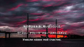 【和訳付き】黒い瞳（ロシア民謡） quotОчи чёрныеquot 【カナルビ付き】 [upl. by Anglo592]