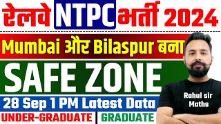 RRB NTPC Safe Zone 2024  Mumbai और Bilaspur बना Safe Zone  Railway NTPC Latest Data  toptak [upl. by Enahpad]