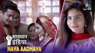 NEW SAVDHAAN INDIA  Kaise hua ek aurat ke laalach ka antt NAYA ADHYAY  NEW FULL EPISODE [upl. by Brenn]