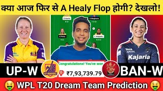 UPW vs BANW Dream11 TeamGUJW vs DELW Dream11GUJW vs DELW Dream11 Team Today Match Prediction [upl. by Aduh]