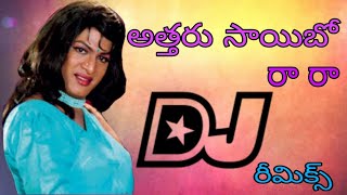 ATTARA  SAIBO  RA RA  SONG  SHANTABHAI BEAT MIX BY  DJ ANIL SMILEY  FROM CTL [upl. by Ennovaj]