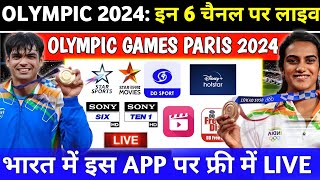 Olympic Games Paris 2024 Live Mobile App amp Tv Channels  How to Watch live Olympic 2024 In India [upl. by Htrag658]